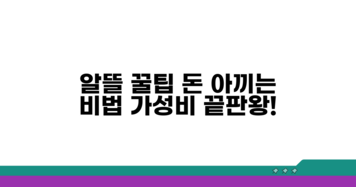 알뜰하게 이용하는 꿀팁 모음