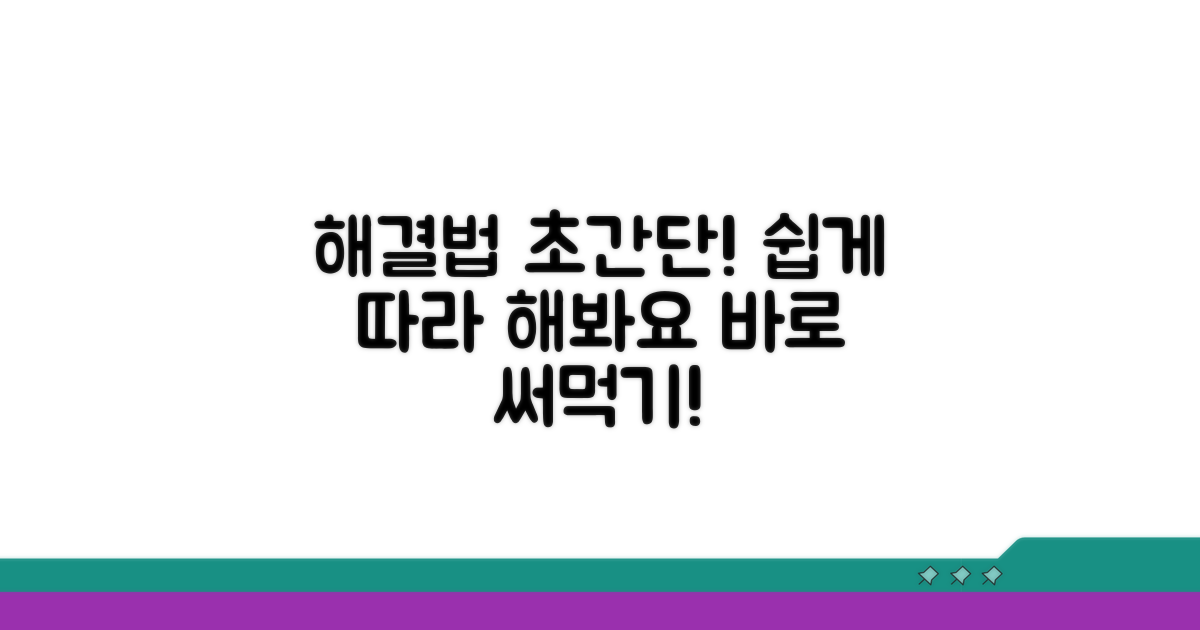 간단한 해결 방법 따라 하기