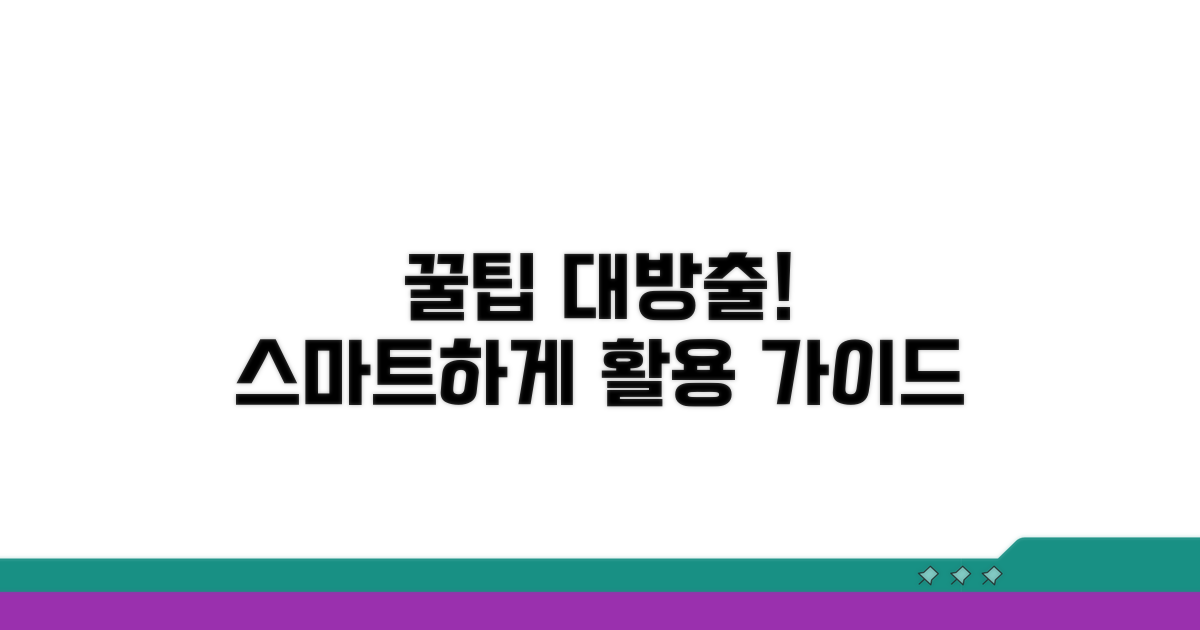 똑똑하게 활용하는 꿀팁 모음