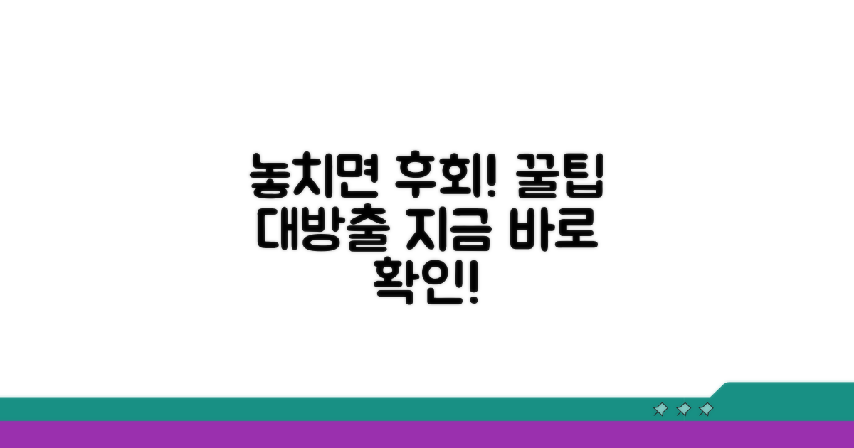 핵심 내용, 절대 놓치지 마세요