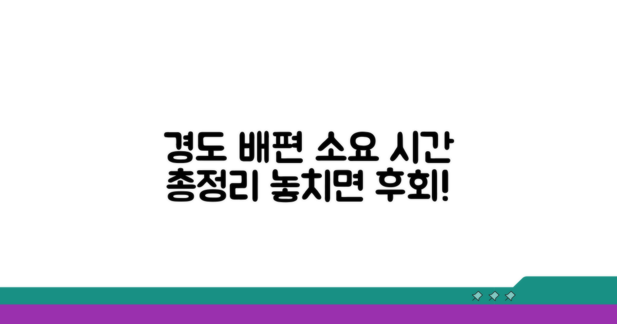 경도 배 타는 곳과 소요 시간 안내