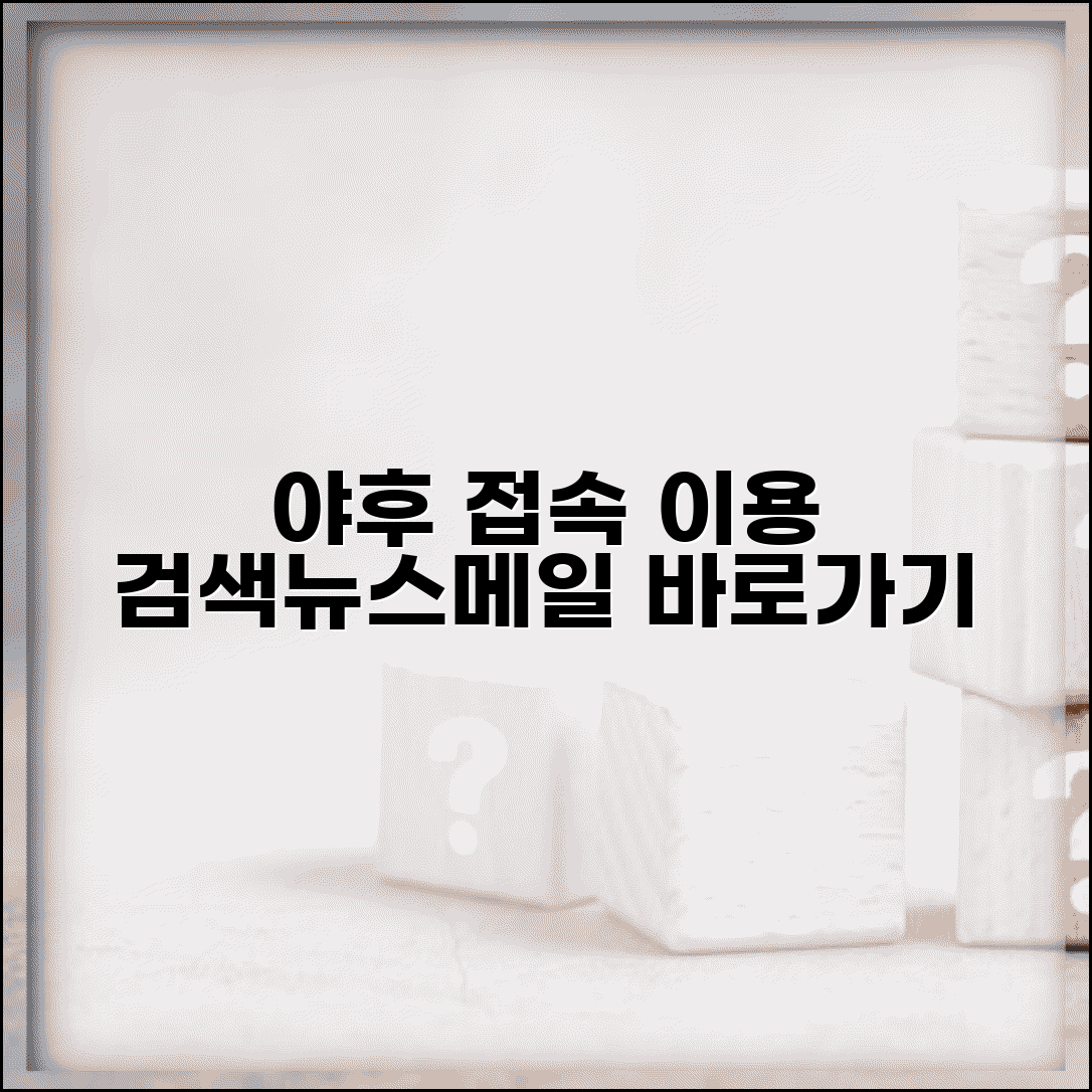 야후 사이트 주소 URL | 야후 홈페이지 접속 및 이용 방법 | 검색, 뉴스, 메일 바로가기