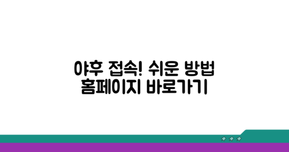 야후 사이트 주소와 홈페이지 접속
