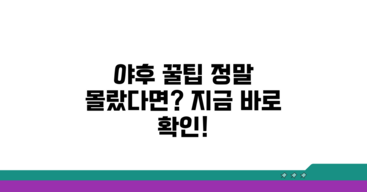 야후 이용 시 알아야 할 꿀팁