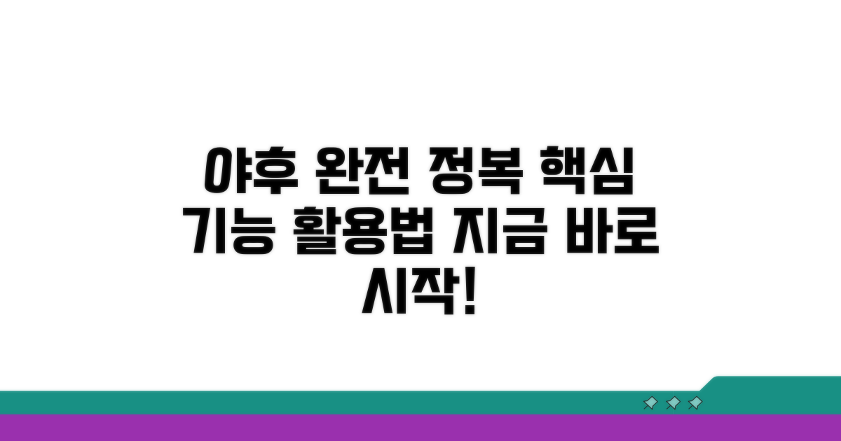 야후 서비스 완전 정복 활용법