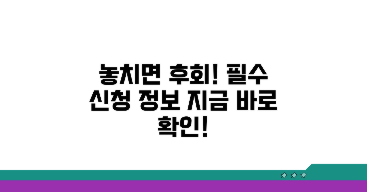 신청 방법, 놓치지 마세요