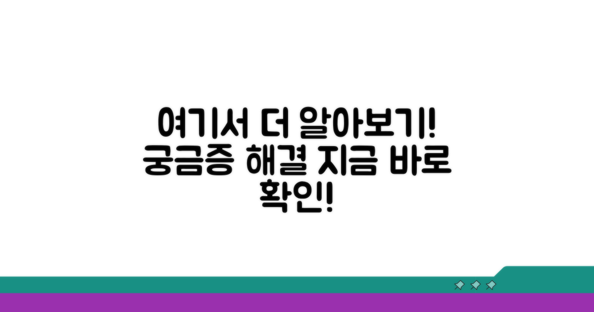 더 궁금한 점은 여기서 확인하세요