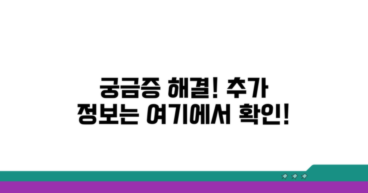궁금증 해결! 추가 정보 확인