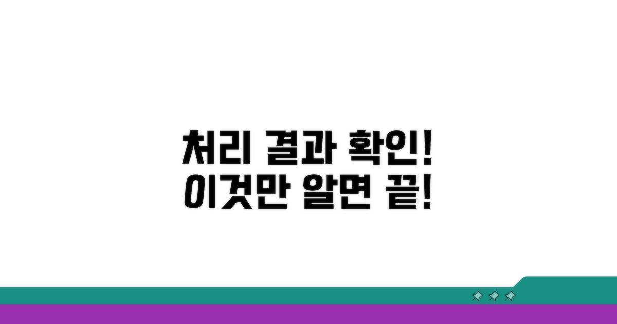 처리 과정 및 결과 확인
