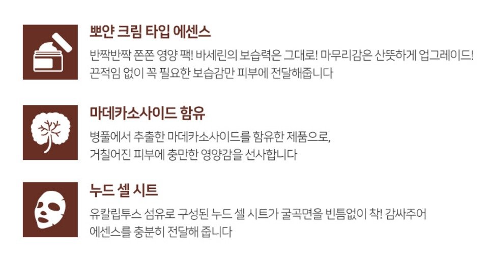 바세린 영양 시트 마스크, 1개입, 10개 상세 이미지 2