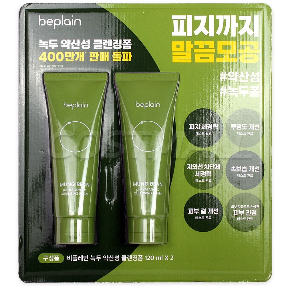 비플레인 녹두 약산성 클렌징폼, 120ml, 2개할인· 13:55:3 상세 이미지 1