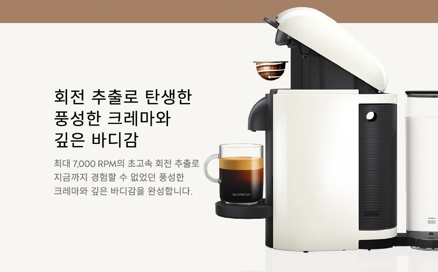 네스프레소 버츄오 플러스 캡슐커피머신, GCB2, 매트블랙 상세 이미지 2