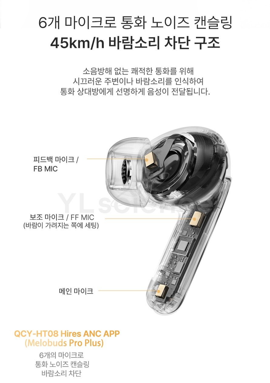 QCY 멜로버즈 프로 플러스 블루투스 이어폰, QCY HT08 Hi-Res, 블랙 상세 이미지 2