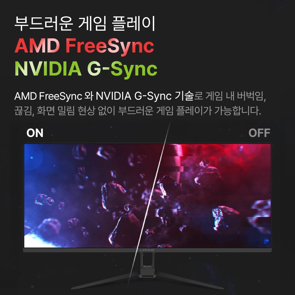 주연테크 X34Q-144 게이밍 모니터 144Hz WQHD 86~87cm(34인치), 일반 상세 이미지 1