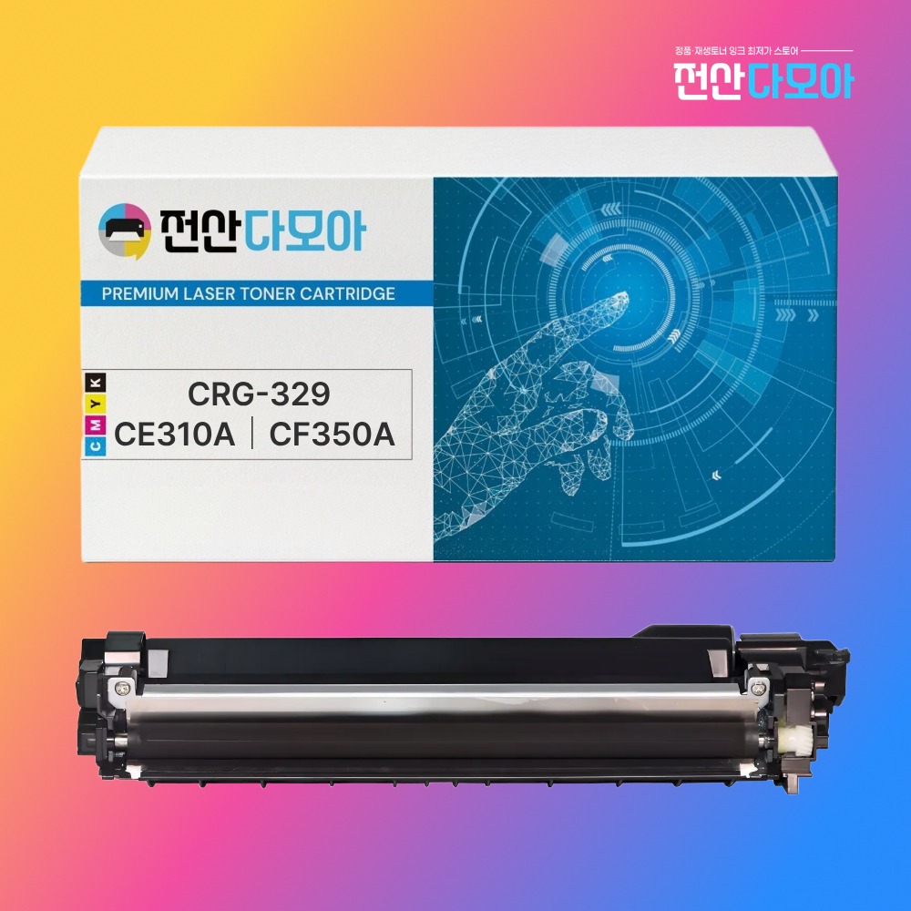 호환 재생토너 CRG-329 CF350A CE310A CP1025 LBP7016 M176N 상세 이미지 1