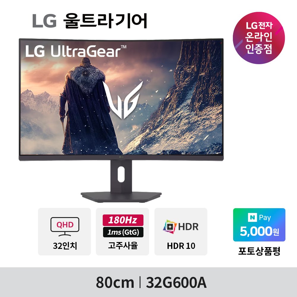 최.종.29.만 LG 32G600A 80cm(32인치) 180Hz 울트라기어QHD 커브드 게이밍모니터 상세 이미지 2