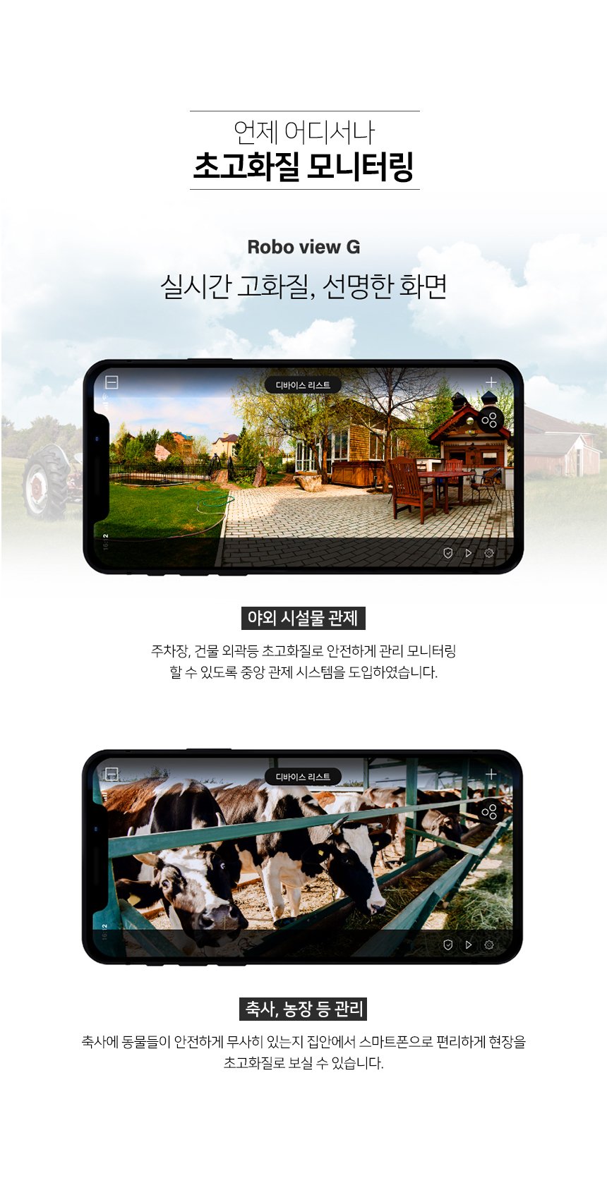 글로벌아이넷 로보뷰G 홈 IP 카메라 홈캠 CCTV 3.6mm200만화소 128GB 상세 이미지 2