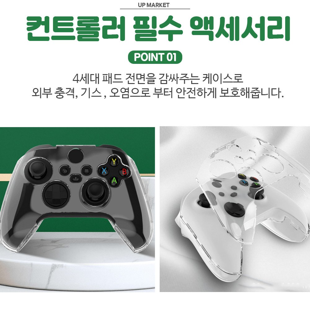 XBOX 엑박 패드 커버 4세대 컨트롤러 이이네 투명 케이스 상세 이미지 2