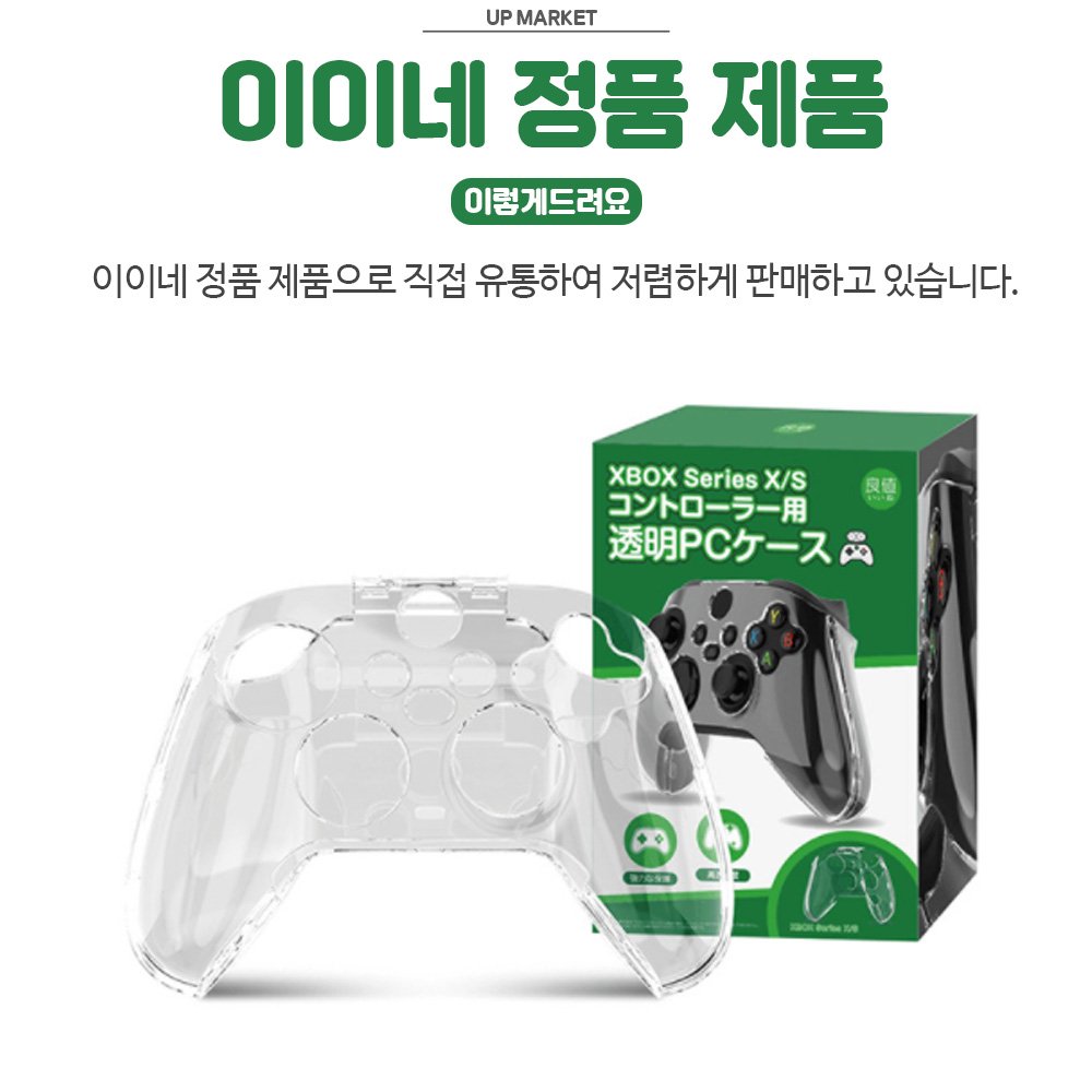 XBOX 엑박 패드 커버 4세대 컨트롤러 이이네 투명 케이스 상세 이미지 1
