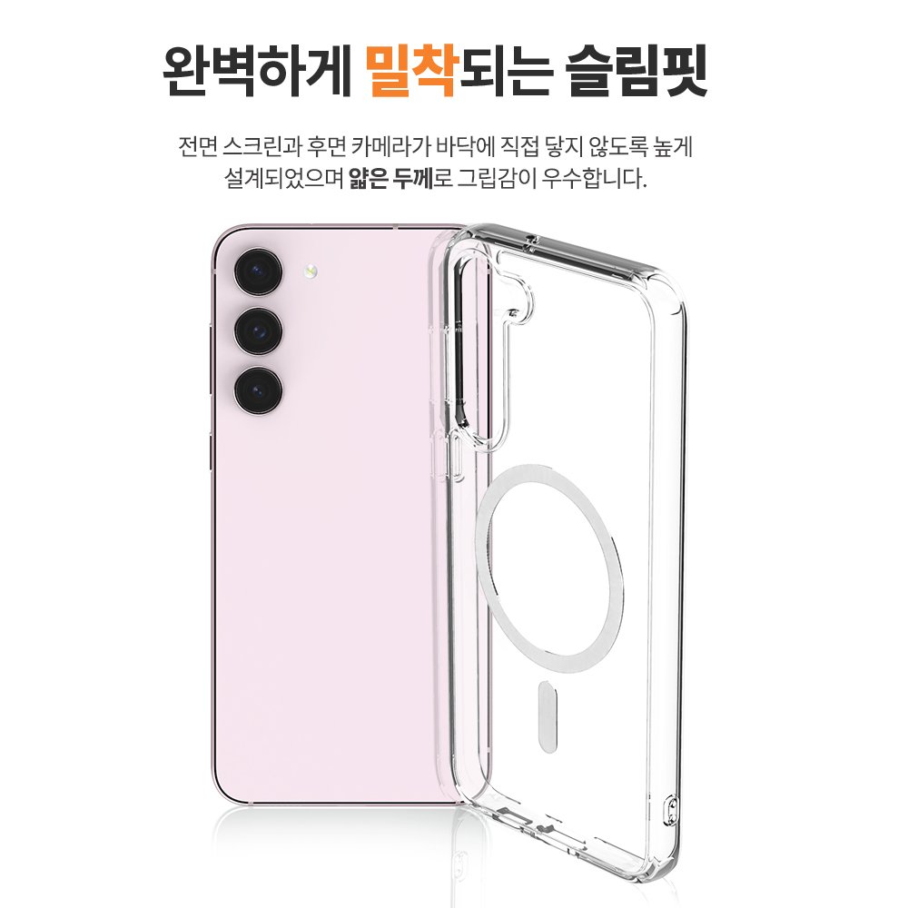 랩씨 맥세이프 마그넷 케이스 최강 2배 자력 변색 방지 클리어 투명, 갤럭시S23 플러스 상세 이미지 1