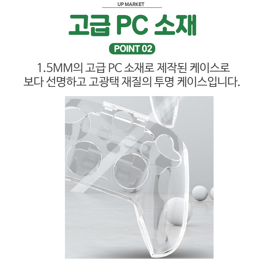 XBOX 엑박 패드 커버 4세대 컨트롤러 이이네 투명 케이스 상세 이미지 1