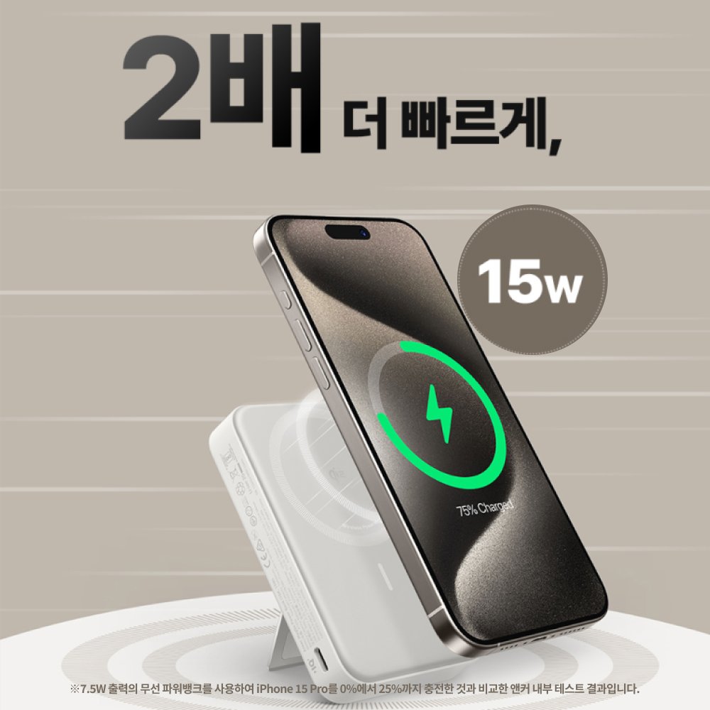 앤커 맥고 Qi2 파워뱅크 10000mAh 15W 보조배터리 A1654 상세 이미지 2